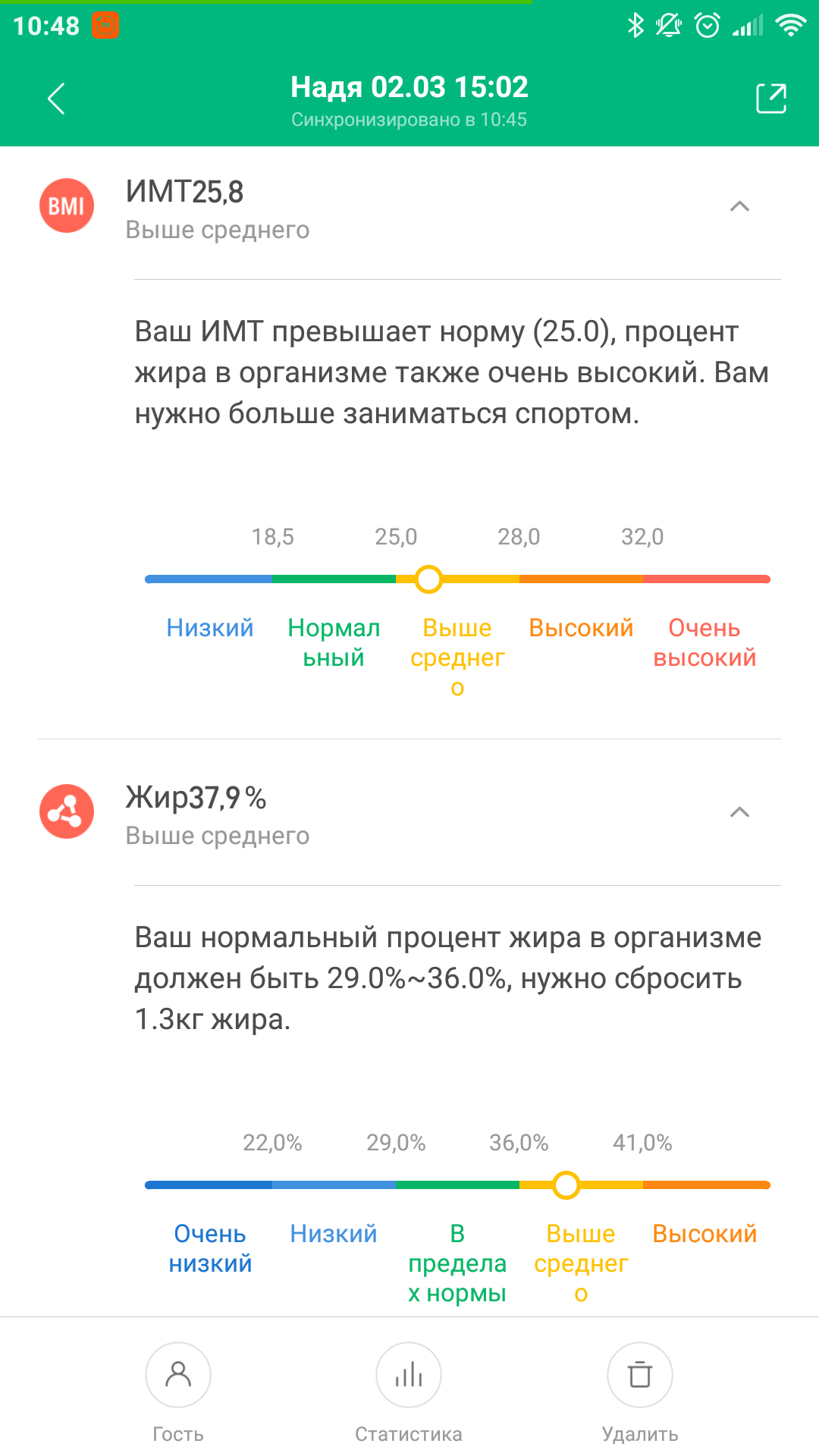 Screenshot_2020-03-03-10-48-23-865_com.xiaomi.hm.health-1.png